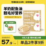 疯狂小狗宠物狗零食冻干羊奶棒成幼犬通用奶酪磨牙棒 羊奶鱼油冻干棒60g*2