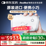 瑞思迈（Resmed）AirMini便捷全自动睡眠呼吸机家用无创呼吸暂停防打呼噜止鼾症机