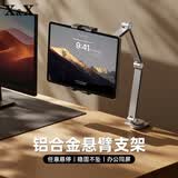 X&X全铝合金机械臂- 拒绝低头丨桌面平板支架磁吸懒人追剧俯拍直播手机支架游戏通用ipad电脑支撑架 灰-360°无极旋转丨可折叠便携丨手机平板通用 全铝合金桌面支架【稳固-绝不下坠】不好用包退