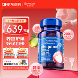 普丽普莱还原型辅酶Q10 200mg60粒卵巢保养备孕提升卵子质量AMH值保护心脏