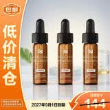 修丽可臻白焕亮日间抗氧CF精华4ml*3【临期清仓】