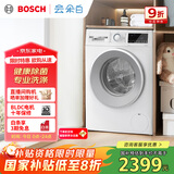 博世（BOSCH）【云朵白】家用滚筒洗衣机全自动10公斤大容量变频 除菌除螨 国家补贴20%洗衣机 WGA152000W