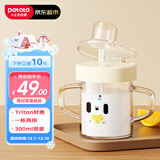 小土豆（potato）儿童水杯直饮吸管牛奶杯幼儿园开学用3岁以上 300ml跳跳狗