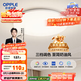 欧普（OPPLE）吸顶灯卧室灯具可调光LED照明灯饰简约大气高显色护眼冰玉 呵护光