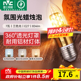 雷士（NVC）螺口灯泡led灯泡超亮尖泡蜡烛泡吊灯壁灯家用照明节能灯 力荐-【E27】7瓦三色 LED尖泡