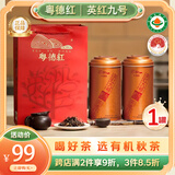 粤德红有机英德红茶2025年新茶伴手礼物茗茶【秋茶·英红九号150g】罐装 【恒德】秋茶150g*1罐