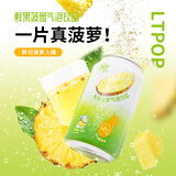 萨瑞斯 一片真菠萝蜂蜜气泡饮料新年好喝清爽解腻0脂无负担果汁型汽水