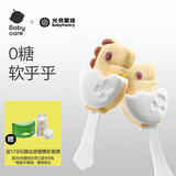 光合星球babycare无糖棉花糖棒棒糖无添加 儿童宝宝零食叶黄素酯糖果60g