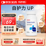 GNC健安喜硒元素片90粒/瓶 成人补硒缺硒 微量元素海外原装进口
