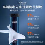 欧莱雅男士支撑瓶青春肌源精华乳50ml淡纹紧致抗皱保湿乳液护肤品礼物