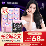 洁婷全日用卫生巾双U秒吸防漏姨妈巾156片+1片安睡裤京东自营官方旗舰