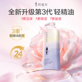 阿道夫香氛精油沐浴露830ml嫩滑保湿滋润香味持久男女士家庭装