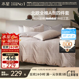 水星家纺四件套床上纯棉100%a类全棉透气被套床单双人1.5m床月影家居馆