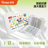 掌握直液式丙烯马克笔软头12色亲肤可水洗绘画笔控墨可叠色儿童水彩笔拍立得相纸涂鸦六一儿童节礼物