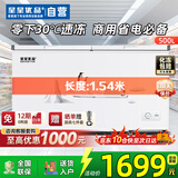 星星500升 单温冰柜商用全冷藏冷冻两用冰箱保鲜速冻雪柜 -30℃冷冻柜 BD/BC-500C/U