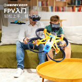 星奇世界“萤火号FPV”穿越机新手入门无人机遥控飞机玩具飞行器创意礼物
