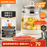 苏泊尔（SUPOR）养生壶 1.5L煮茶器花茶壶 电水壶烧水壶电热水壶开水壶 保温煮茶壶玻璃电茶壶 SW-15YJ33B