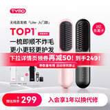 TYMO无线直发梳夹板负离子护发不伤发便携高颅顶持久造型改善毛躁4代lite粉出行必备 送女生礼物推荐