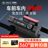 丁威特ai行车记录仪免走线车内外双录手机互联高清红外夜视24小时停车监 1296P经典版升级APP 32G卡 车前车内双镜头