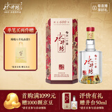 水井坊  臻酿八号 52度 558ml 单瓶装 浓香型白酒