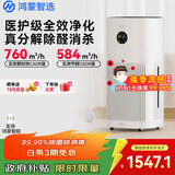 华为智选鸿蒙智选720空气净化器3增强版 除甲醛新房专用除烟味除花粉过敏原宠物猫毛家用国家补贴