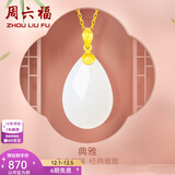 周六福（ZLF）  黄金金镶玉福字水滴吊坠佳礼礼物 吊坠（不含链）