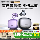 唯立德【2025最新款丨全网热销百万】蓝牙耳机耳夹式骨传导概念开放式无线不入耳运动跑步游戏AI降噪男女