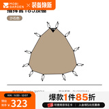 牧高笛（MOBIGARDEN）指挥官球帐 户外露营球形城堡帐篷大空间四季带雪裙防雨帐篷 配件/指挥官 185 顶棚-沙石色