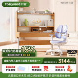 护童（Totguard）儿童学习桌椅套装可升降书桌实木 学立方榉木纹120cm+G985Ultra蓝
