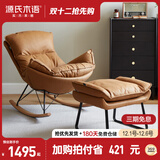 源氏木语布艺蜗牛椅北欧沙发椅现代简约客厅摇椅懒人休闲椅+脚凳古铜黄