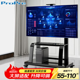 ProPre55-110英寸移动电视落地支架视频会议移动推车液晶显示屏通用电视推车视频会议直播投屏电视支架