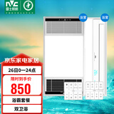 雷士（NVC）智能变频超薄极简浴霸浴室暖风照明排气一体卫生间集成吊顶Y417