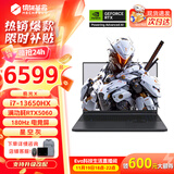 机械革命极光X 2025新品Pro游戏本 旗舰酷睿i7HX RTX满血5050/5060/5070 旷世X学生电竞办公设计笔记本电脑 新旗舰极光酷睿i7HX/5060满血/180Hz 升级推荐:16G