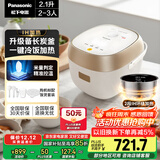 松下（Panasonic）【国家补贴】迷你电饭煲2-3人多功能家用电饭锅小型IH加热煮饭不粘锅煮粥2.1升以旧换新SR-H07A