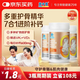 新盖中盖钙片 男女士成年人中老年补钙 维生素D3K2镁锰锌铜矿物质 270片