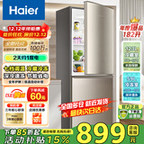 海尔（Haier）海尔冰箱两门大容量冷藏冷冻净味保鲜冰柜直冷风冷无霜一二级能效租房家用小型电冰箱 182升直冷二级节能