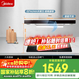 美的（Midea）抽吸排油烟机顶吸欧式 22大吸力 家用厨房油烟机排烟罩 自动清洗 烟灶套装 T36+Q325（天然气）