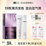 OKCS染发膏 黑紫色染发剂 植物纯男女免漂自己在家染发雅典娜紫中发装