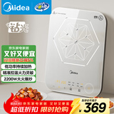 美的（Midea）电磁炉电陶炉 家用2200W大功率 恒匀火加热 电磁灶火锅炉爆炒定时电磁炉以旧换新 C22-MICCA902