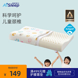 睡眠博士（AiSleep）青少年乳胶枕 泰国进口天然乳胶儿童枕宝宝婴儿枕头 93%乳胶含量