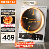 苏泊尔（SUPOR）大功率电磁炉凹面商用多功能家用猛火3500W爆炒火锅炉电池炉电陶炉炒菜烧水C35-IA801D