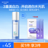 水密码滢亮皙白爽肤水120ml美白去黄提亮肤色柔肤水保湿锁水