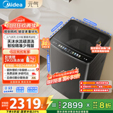 美的（Midea）波轮洗衣机全自动家用 MB10L9 10公斤 元气 天沐水流 智投 直驱变频 以旧换新 家电国家补贴20%