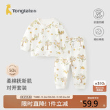 童泰（TONGTAI）宝宝秋衣套装春秋季纯棉婴儿衣服男女童秋裤睡衣家居服黄色100cm