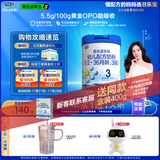 君乐宝(JUNLEBAO)乐铂 3段幼儿配方奶粉808克(12-36个月龄) 含OPO结构脂