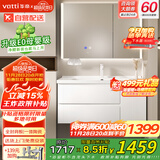 华帝（VATTI）E0级智能浴室柜组合陶瓷一体盆 洗手盆柜 卫生间洗脸盆柜洗漱台