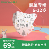 绿鼻子（green nose）儿童口罩 三层独立包装3d立体婴童口罩 萌萌兔5片【6-12岁适用】