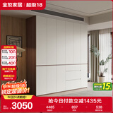 全友家居 极简家用衣橱大衣服柜组合储物柜靠墙卧室顶天立地柜子家具