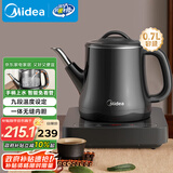 美的（Midea）自动上水电热水壶煮茶器0.7L电茶炉304不锈钢烧水壶开水壶养生自动断电保温防烫电茶盘MK-E071X