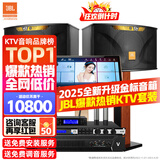JBL【全新原装】KI110家庭ktv音响套装家庭影院家用k歌卡拉ok点歌一体机音响套装ktv唱歌全套设备 JBL全套尊享版【全新升级金标音箱】 官方授权_全国免费上门安装